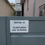아파트 το σπίτι δίπλα από το ποτάμι *